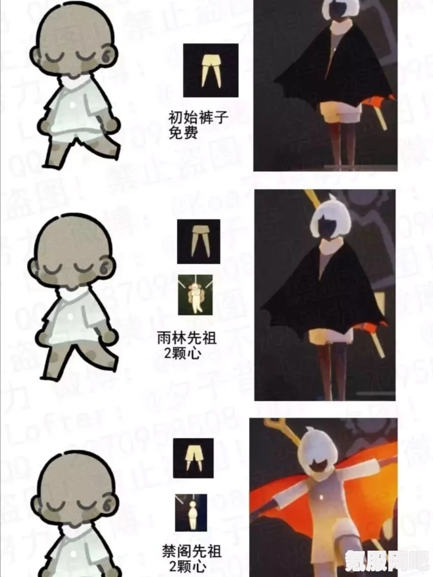 光遇深渊季裤子的获取攻略及问答环节