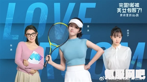完蛋我被美女包围了DLC陈赛攻略详解与问答环节
