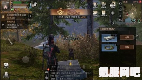明日之后秋日森林宝箱全攻略，位置详解与收集技巧