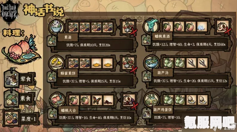 饥荒神话书之白骨妖镜，制作方法揭秘与效果详解
