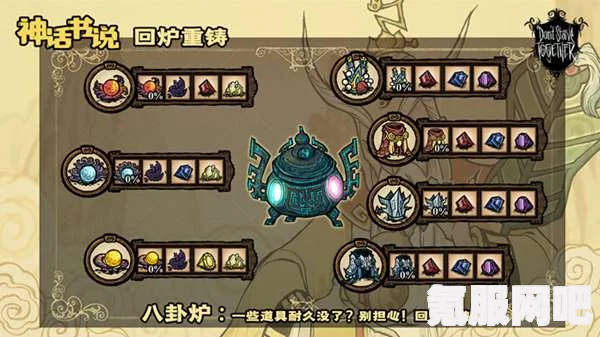 饥荒神话书说，白骨妖镜的制作方法及效果介绍