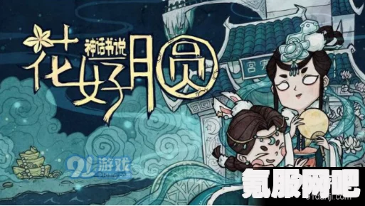饥荒神话书说，白骨妖镜的制作方法及效果介绍