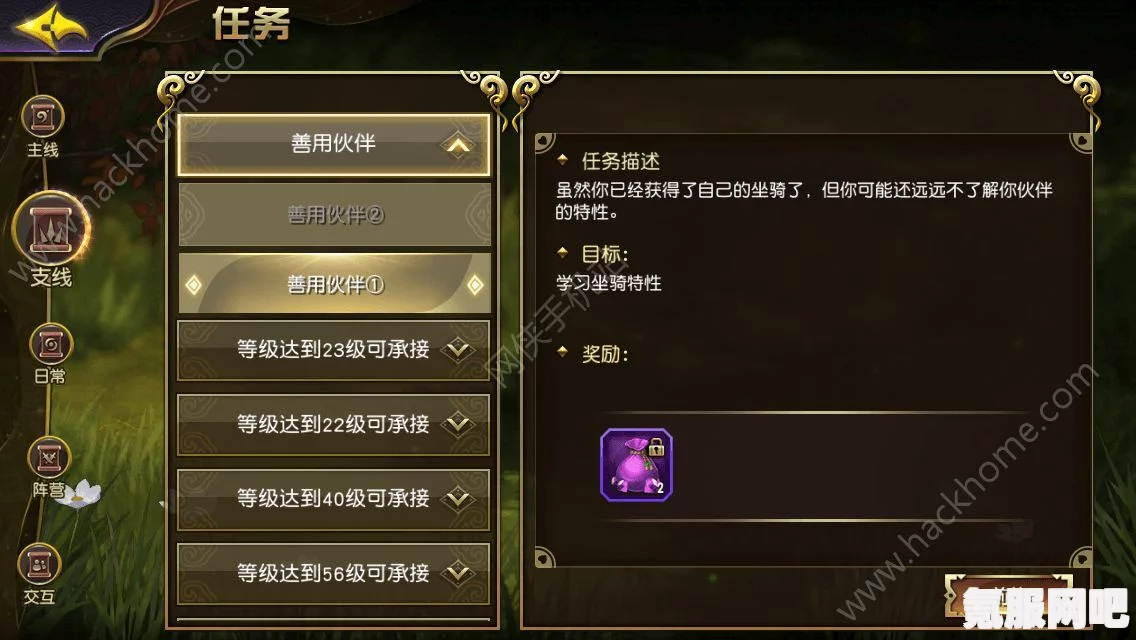 古龙风云录嵩阳铁剑支线任务攻略详解