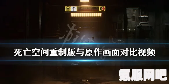 死亡空间重制版，心潮鹏湃成就攻略详解