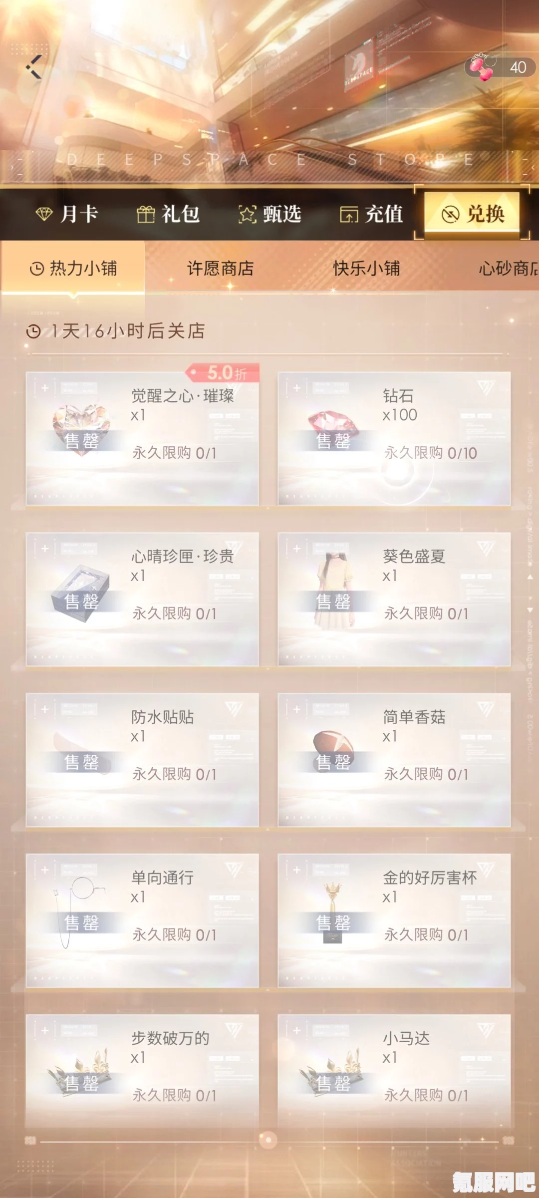 恋与深空送谷子活动攻略，如何轻松参与，赢取丰厚奖励？