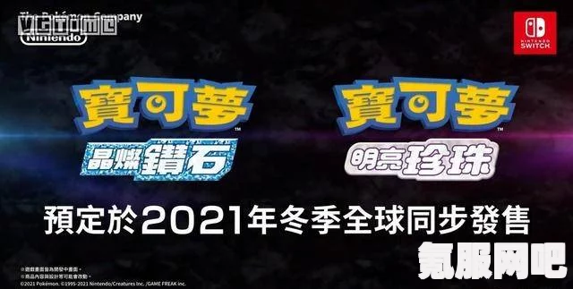 宝可梦珍珠钻石复刻，如何更改宝可梦名字？宝可梦晶灿钻石与明亮珍珠中的改名位置介绍