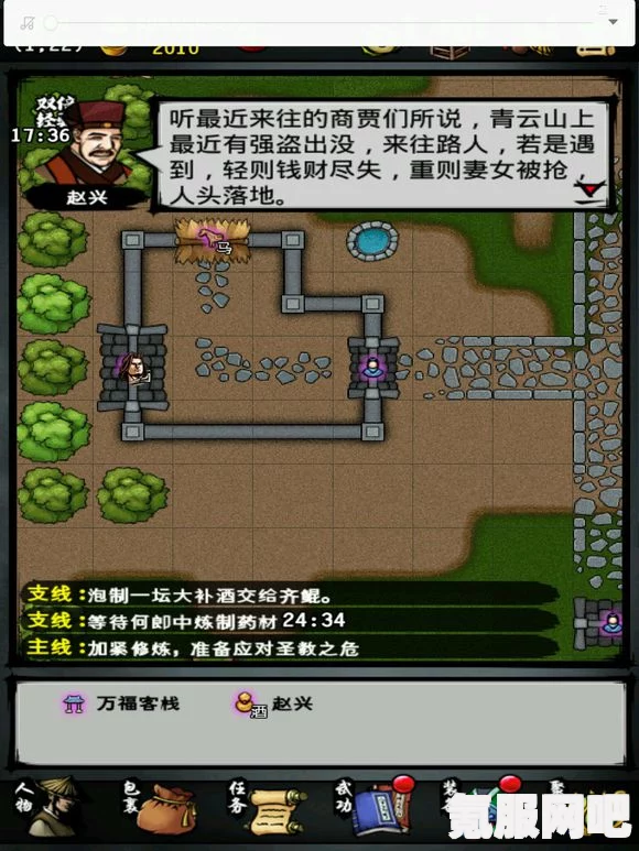 古龙风云录，珍珠与烤鱼支线攻略及珍贵支线任务详解