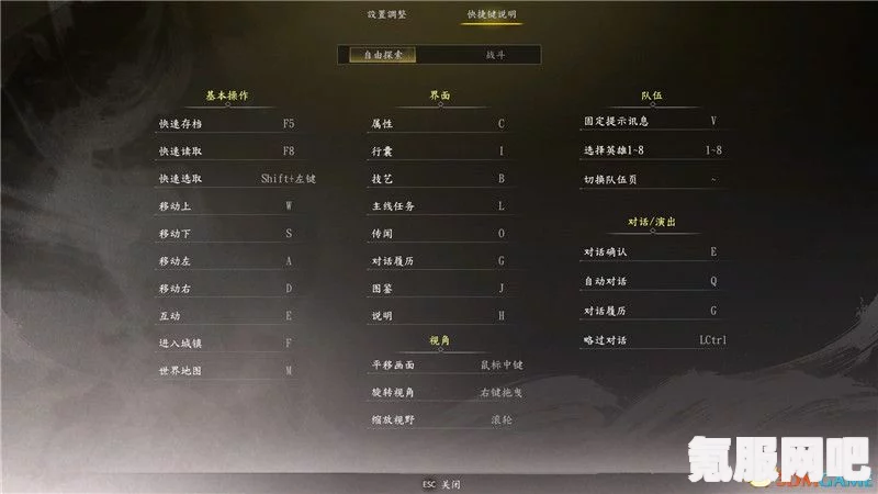 古龙风云录，珍珠与烤鱼支线攻略及珍贵支线任务详解