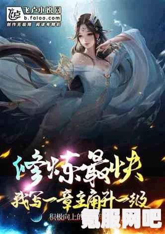 修仙故事轮回攻略，玩转修仙世界，体验无尽轮回