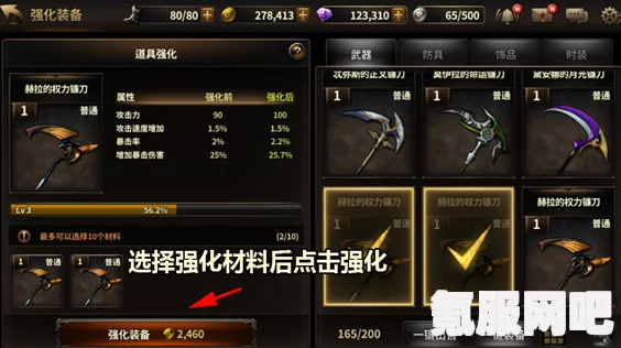 修仙故事轮回，最佳武器组合推荐及攻略问答