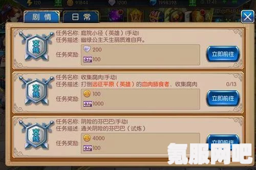 古龙风云录冷二生意手段支线任务攻略详解