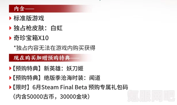 拳皇15价格概览及预购奖励一览