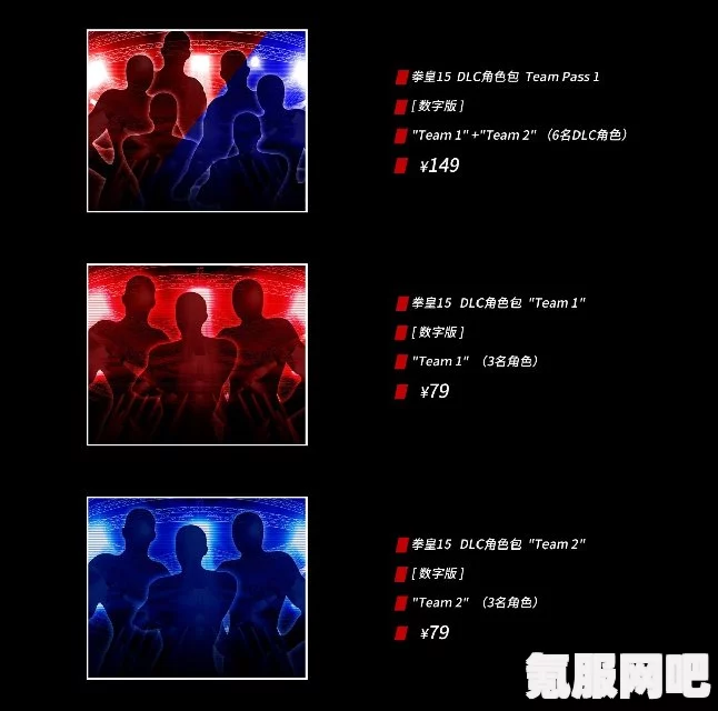 拳皇15价格概览及预购奖励一览