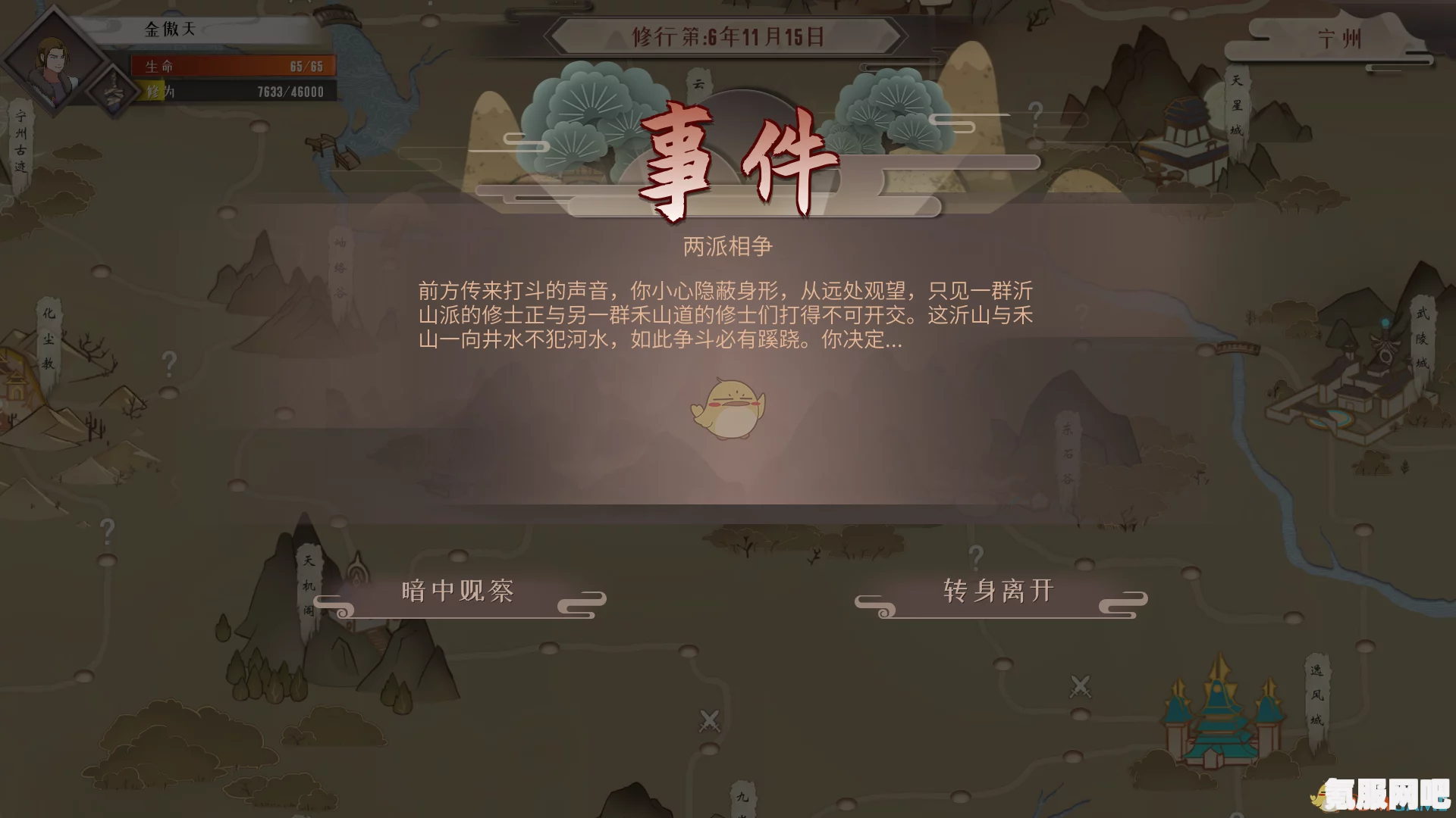 觅长生，道侣选择策略与推荐角色