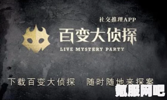 百变大侦探大王，揭秘有点东西但不多的凶手真相