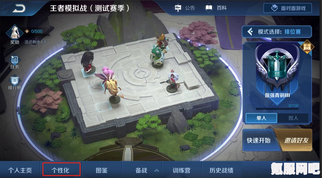王者荣耀王者邮局位置详解