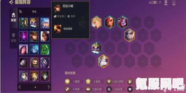 金铲铲之战天选福星八斗龙女阵容玩法攻略