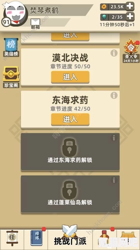 雷霆一号第一关情报位置详解及攻略问答