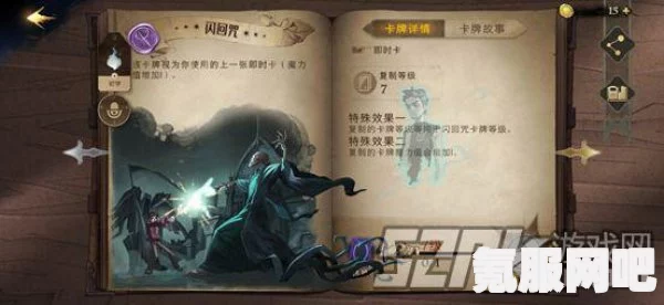 哈利波特魔法觉醒，闪回咒的奥秘揭秘与使用指南