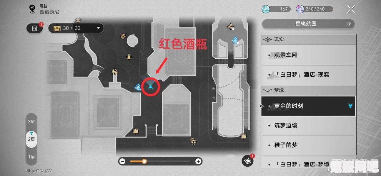 崩坏星穹铁道磐石的心意成就攻略，达成完美成就，赢取丰厚奖励！