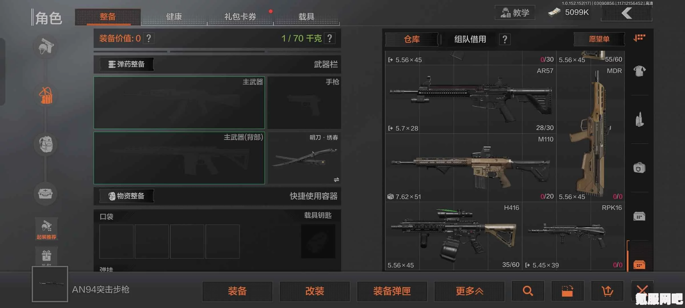暗区突围中的绣春刀获取攻略与介绍