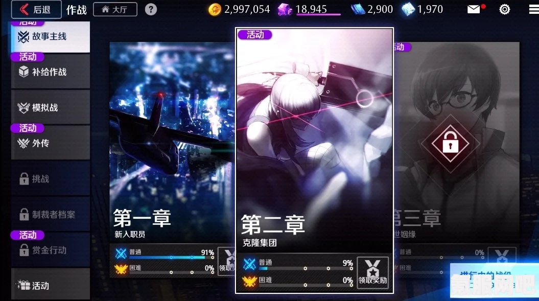 异界事务所委托关卡3-1通关攻略详解