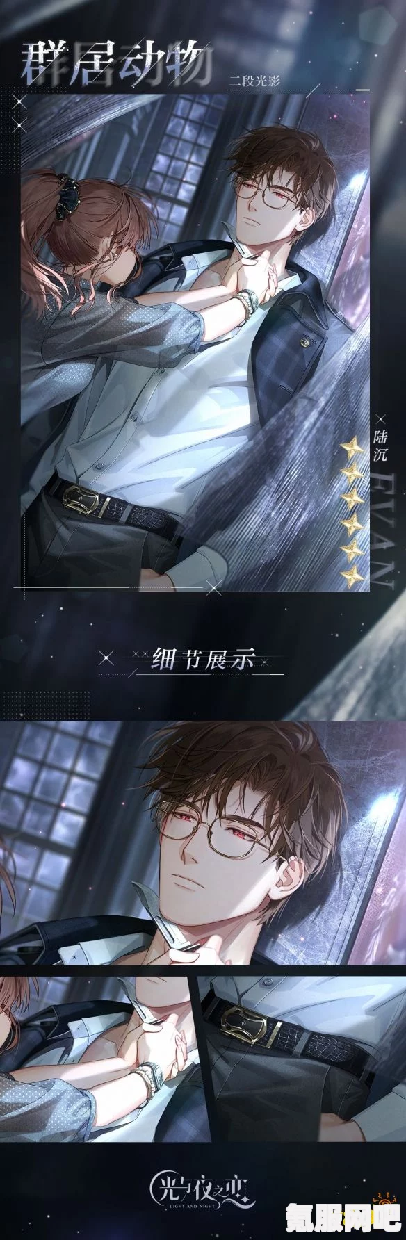 光与夜之恋巴别塔活动启动时间揭秘，夏鸣星全新胶片剧情即将上演