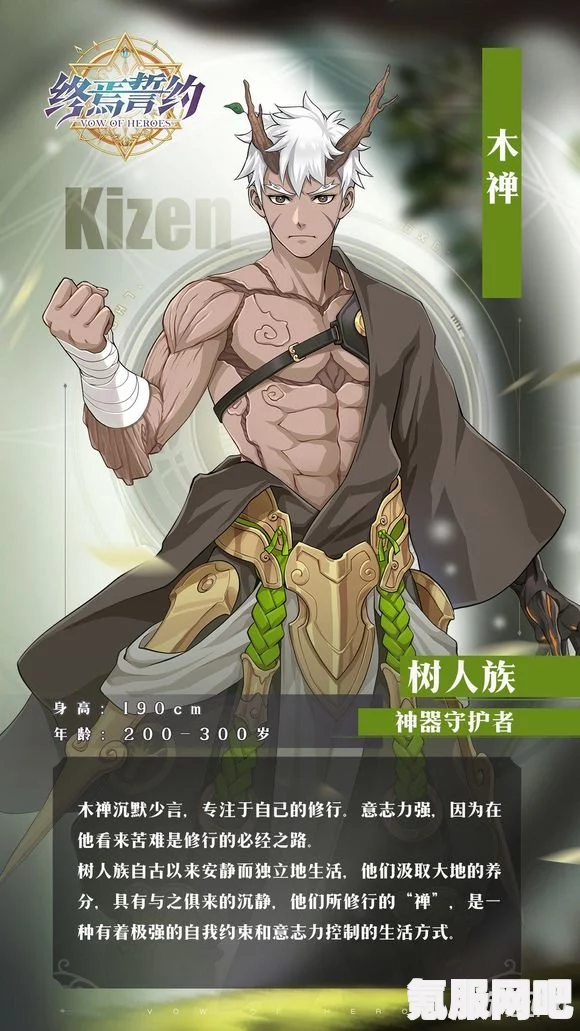 终焉誓约中的木禅技能深度解析
