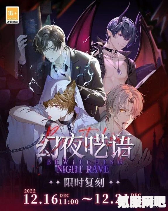 未定事件簿游戏内妄夜之魇活动返场时间预测及相关问答