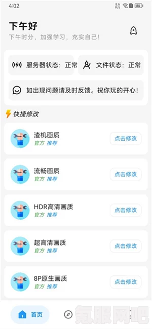 侠玩APP深度评测与助手功能使用方法