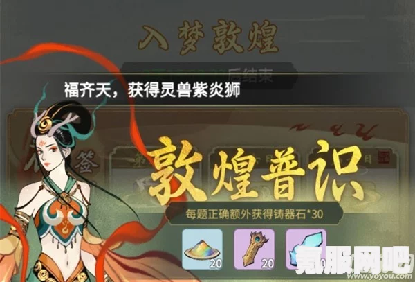 一念逍遥星宿坛修复方法与攻略详解
