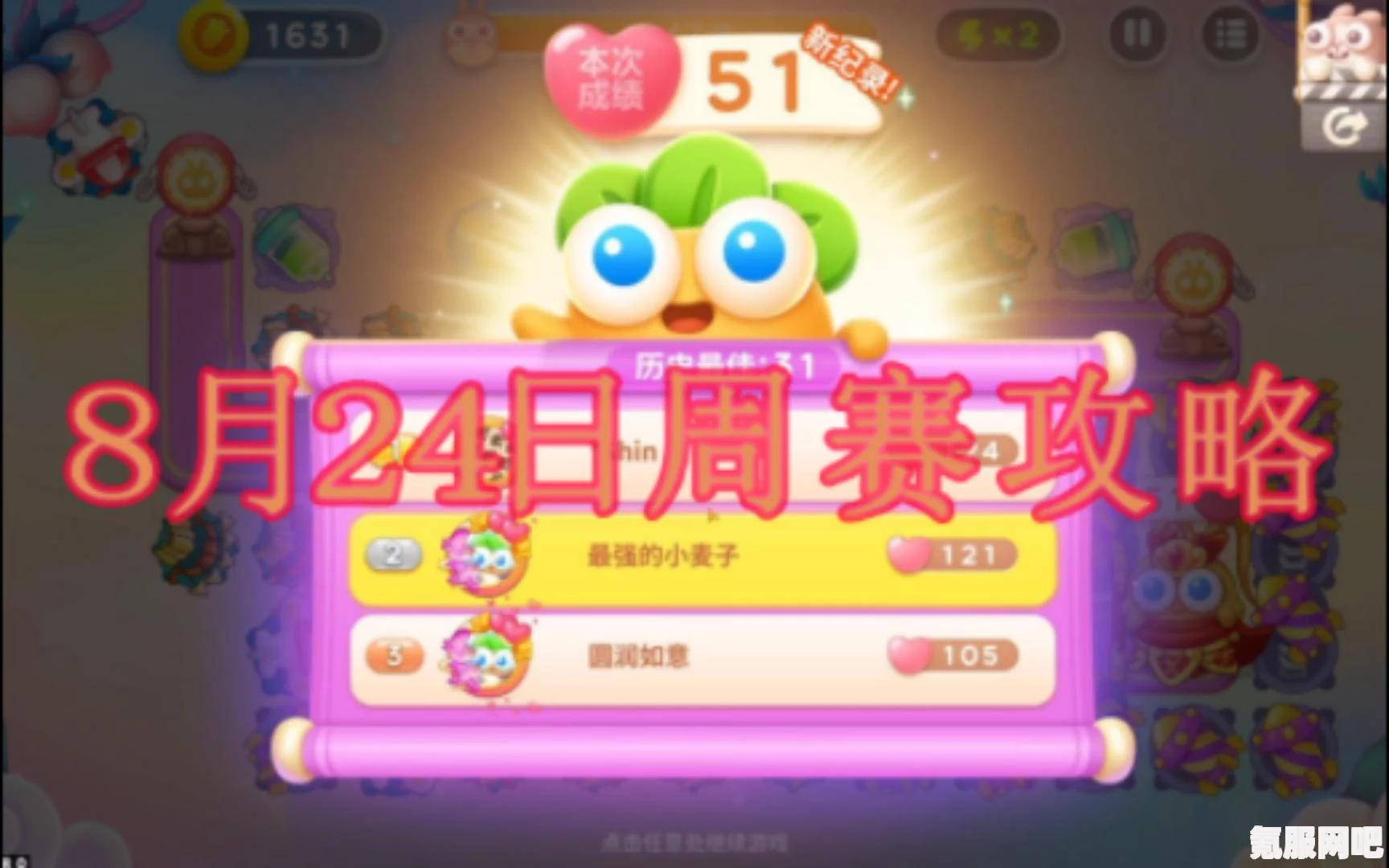 保卫萝卜4周赛攻略，如何成功通过2月22日的挑战