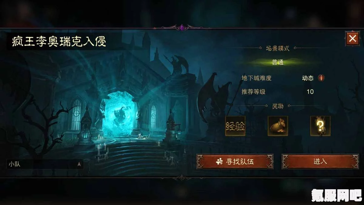 暗黑破坏神不朽新人快速上手方法介绍