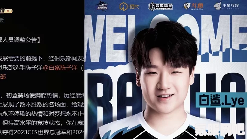 CF白鲨WE战队最新比赛动态及时间揭秘