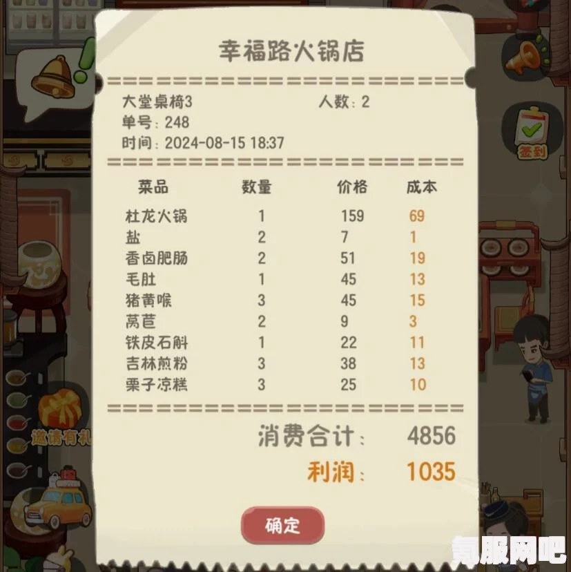 幸福路上的火锅店解锁新菜品攻略