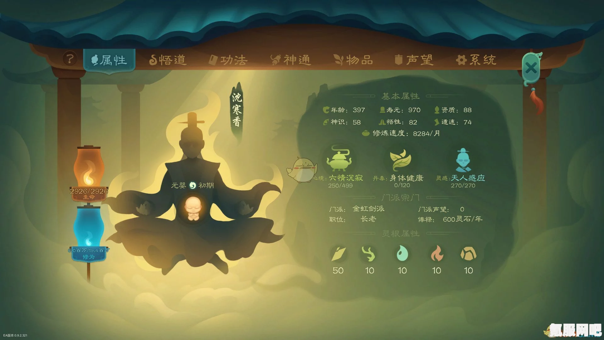 觅长生中的鬼臼草获取攻略及常见问题解答