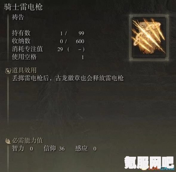 艾尔登法环DLC版本价格详解，各版本售价及购买指南