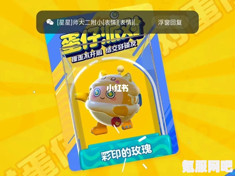 蛋仔派对的成就之路，如何达成我这一生如履薄冰蛋仔成就