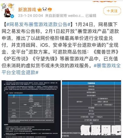 暴雪游戏退款政策详解，哪些游戏支持退款？