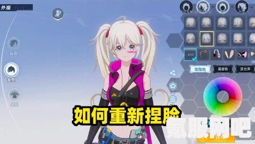 幻塔捏脸攻略，轻松掌握角色定制技巧