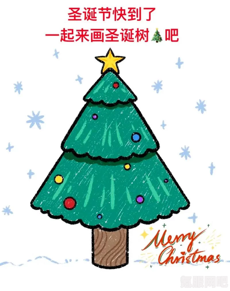 抖音圣诞树画法教程，简单绘制与问答互动