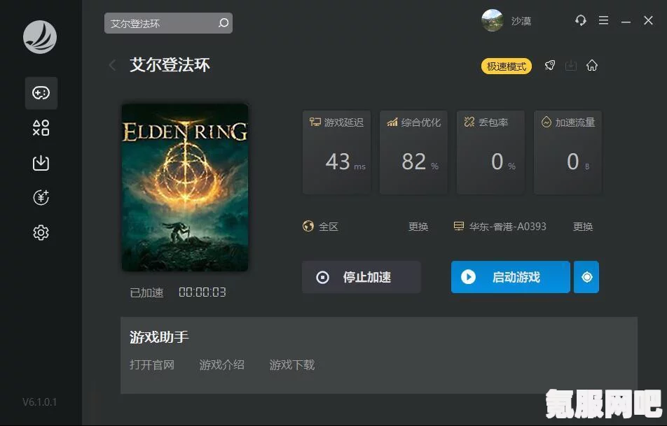 艾尔登法环Steam后台数据更新解析