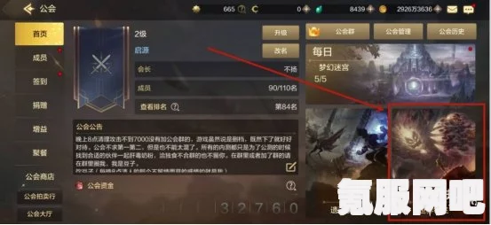 DNF手游韩服预约攻略，轻松掌握iOS预约方法与常见问题解答