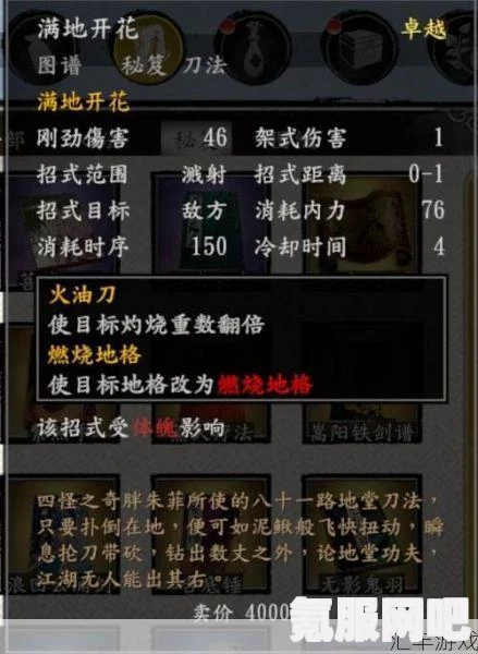 古龙风云录，鬼爪攫人魂的攻略详解