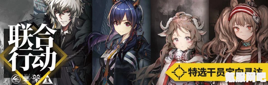 明日方舟2月2日常驻寻访池抽取指南，深度解析角色特性与抽取建议