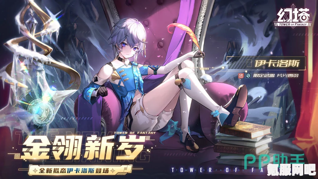 幻塔手游中的伊希斯角色深度解析