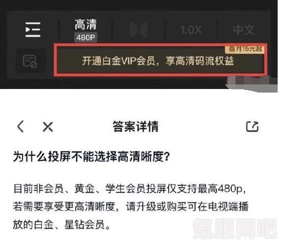 爱奇艺因限制投屏清晰度被起诉事件始末