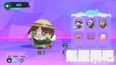 蛋仔派对第五人格套装获取攻略及常见问题解答