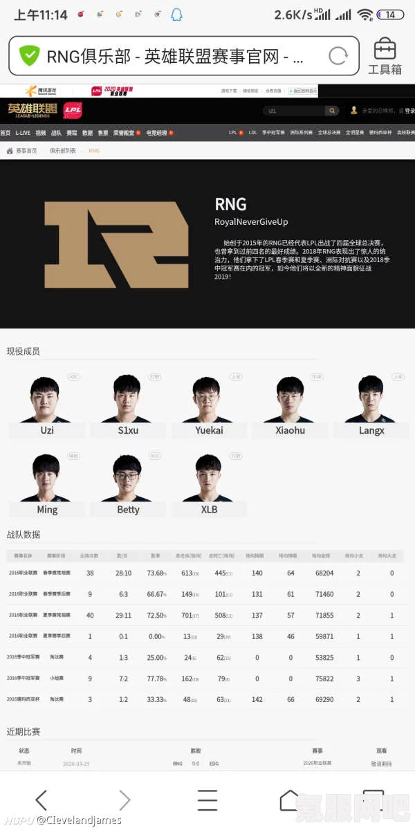 RNG战队成员名单及最新阵容详解