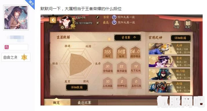 王者荣耀段位排列与等级顺序详解